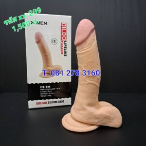 จู๋ปลอมนิ่ม รหัส XX-209