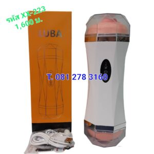 อวัยวะเพศหญิงเทียมXL รหัส XX-223