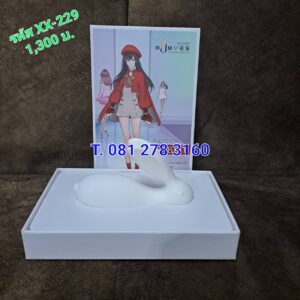 ไข่สั่นกระต่าย รหัส XX-229