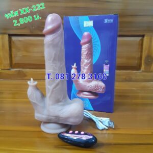 หำปลอมนิ่มเหมือนจริง รหัส XX-232